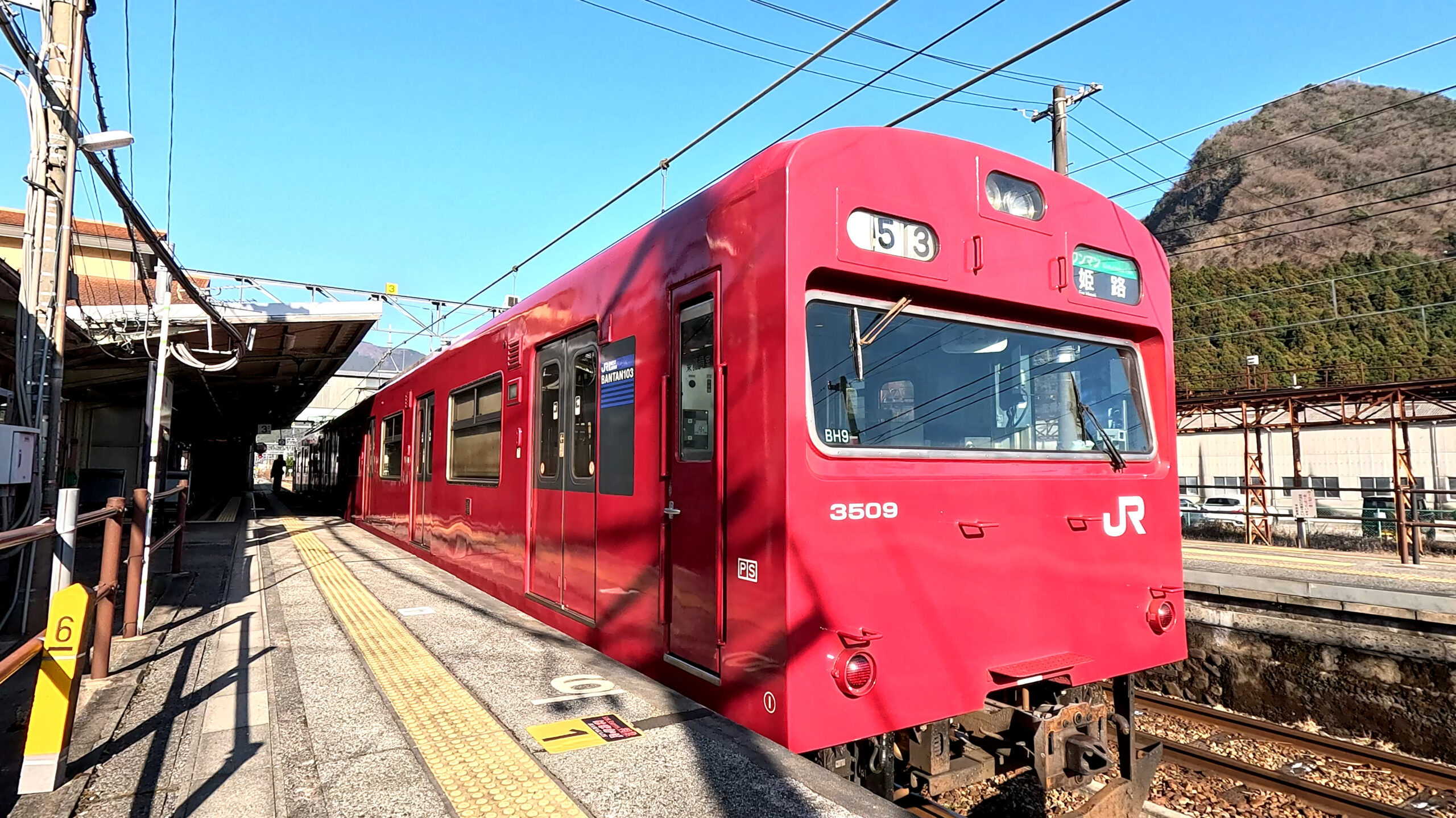 日帰り電車旅】青春18きっぷで播但線旧国鉄型通勤電車に乗る